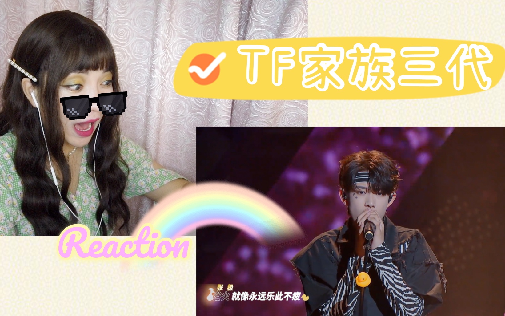 【TF家族三代】Reaction《不死鸟》《move》《断水流》《Because of you》《love the way you lie》哔哩哔哩bilibili