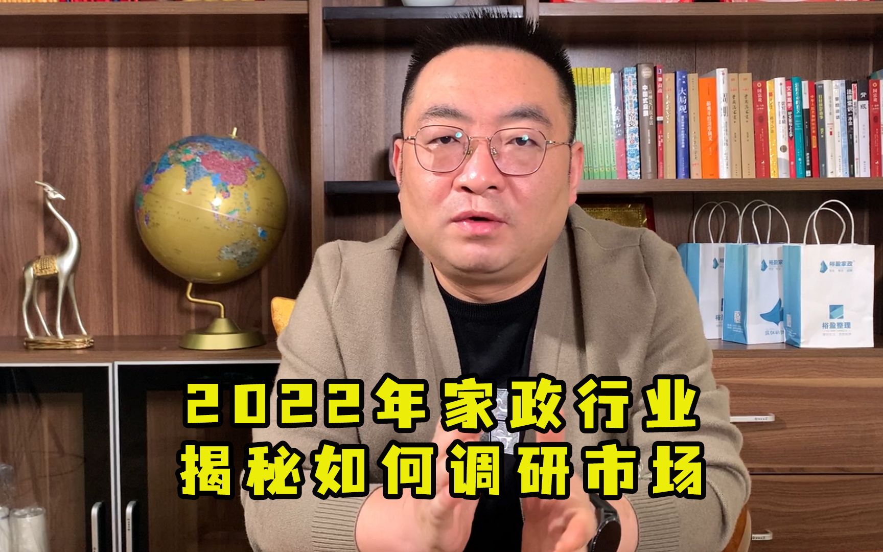 揭秘2022年家政行业,该如何调研市场,你们一开始就错了哔哩哔哩bilibili