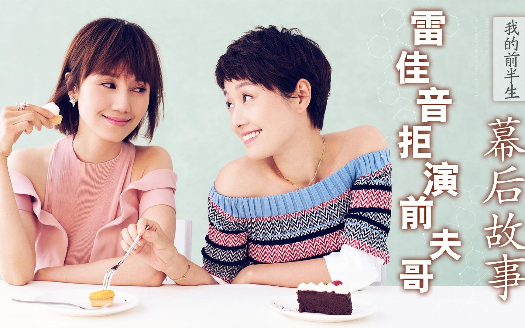 陈道明求演陈俊生遭拒,袁泉挤走马伊琍闺蜜?我的前半生水太深