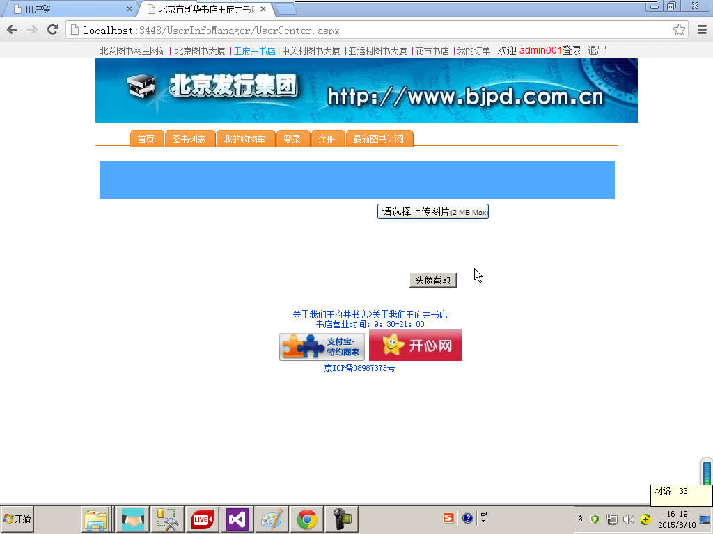 .Net项目实战在线图书商城项目哔哩哔哩bilibili