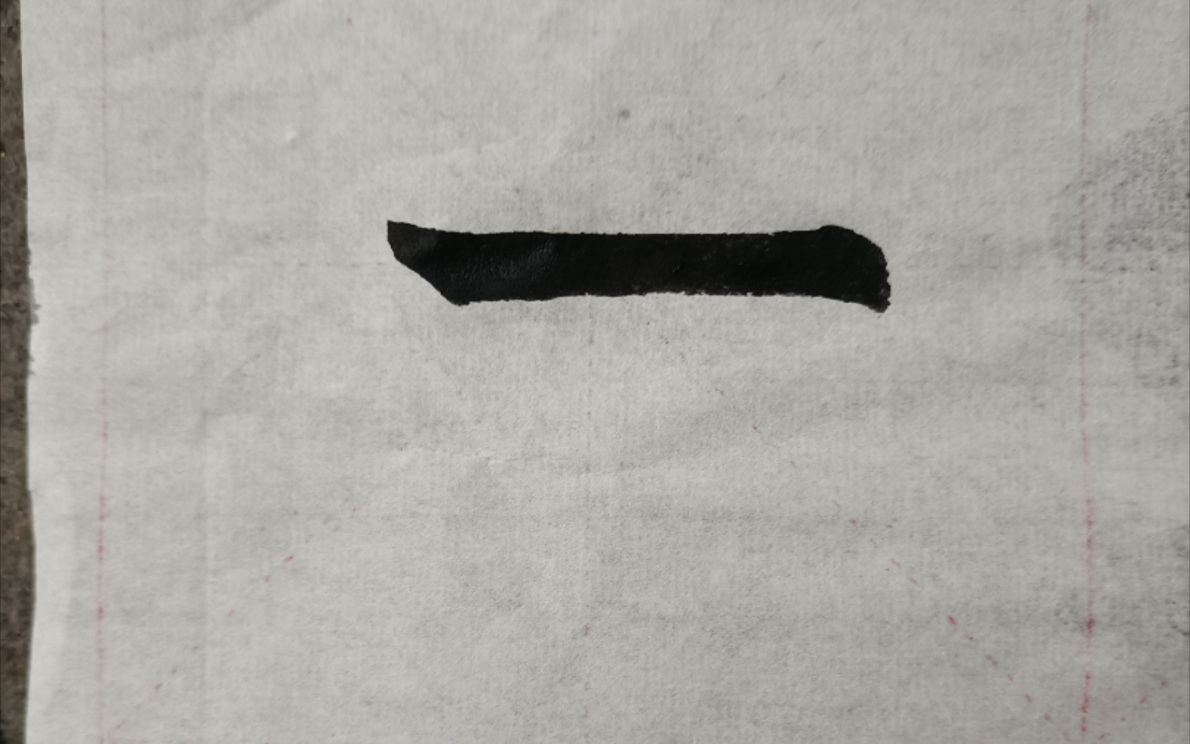 零基础入门书法最详细的书法教学视频第一课横的写法