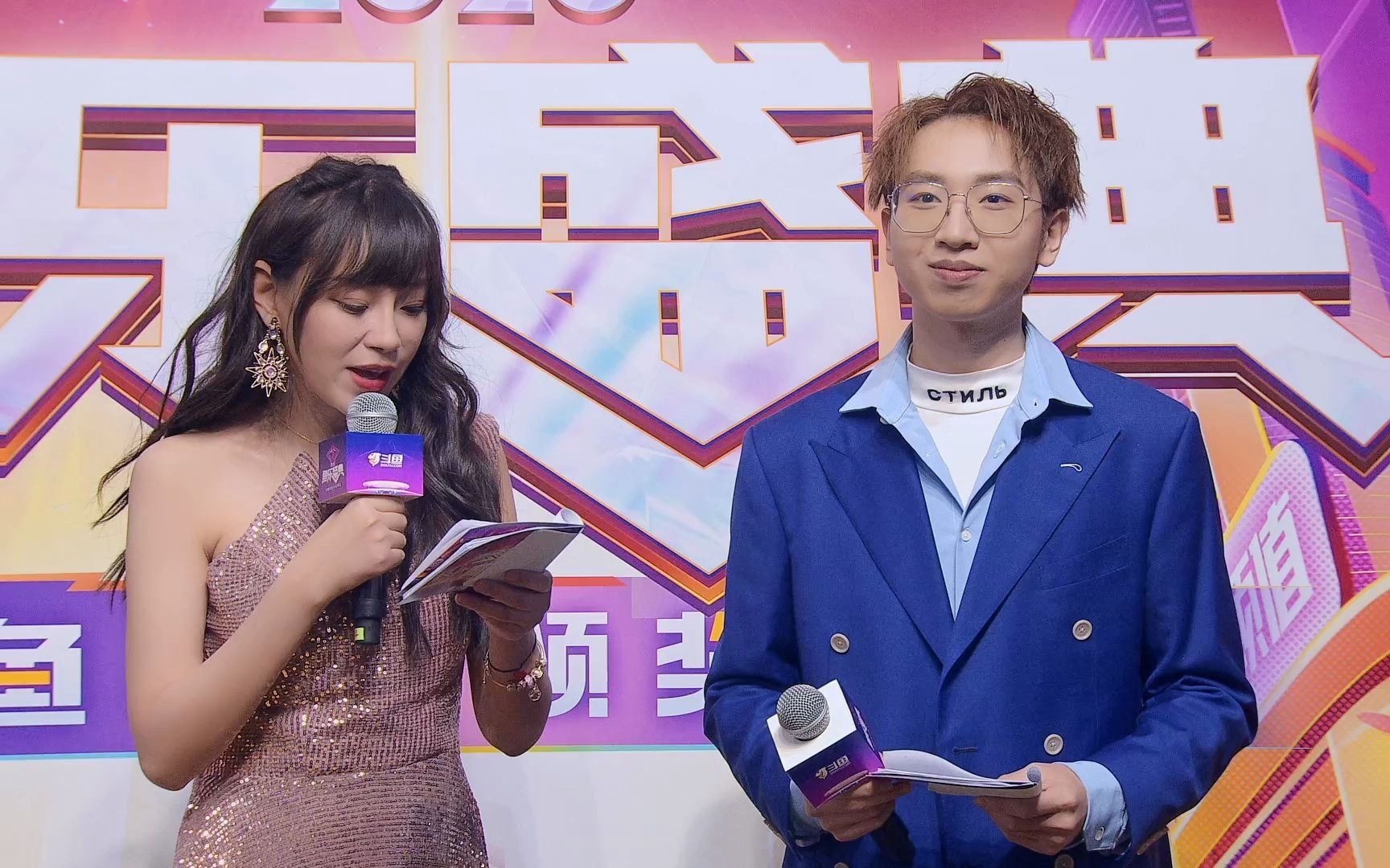 2020斗鱼鱼乐盛典年度颁奖典礼 无弹幕 分p观看