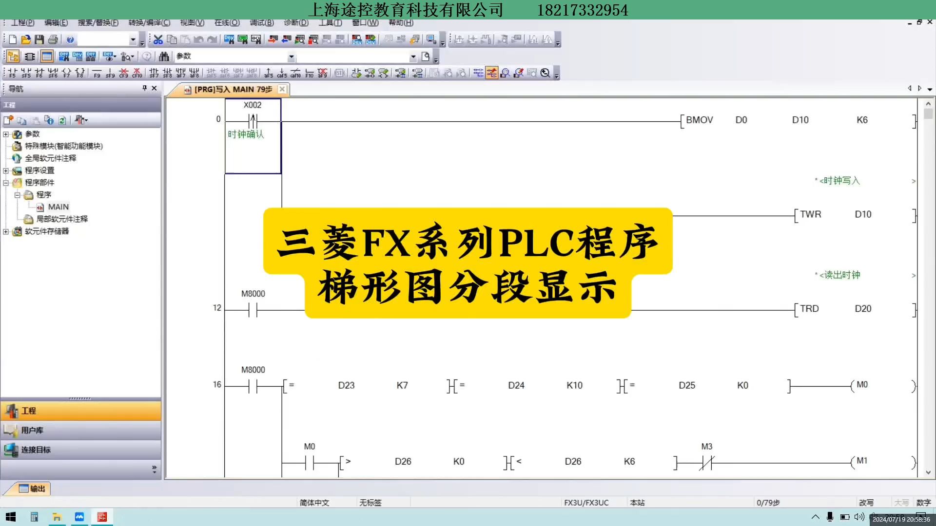 怎么画梯形 步骤图片