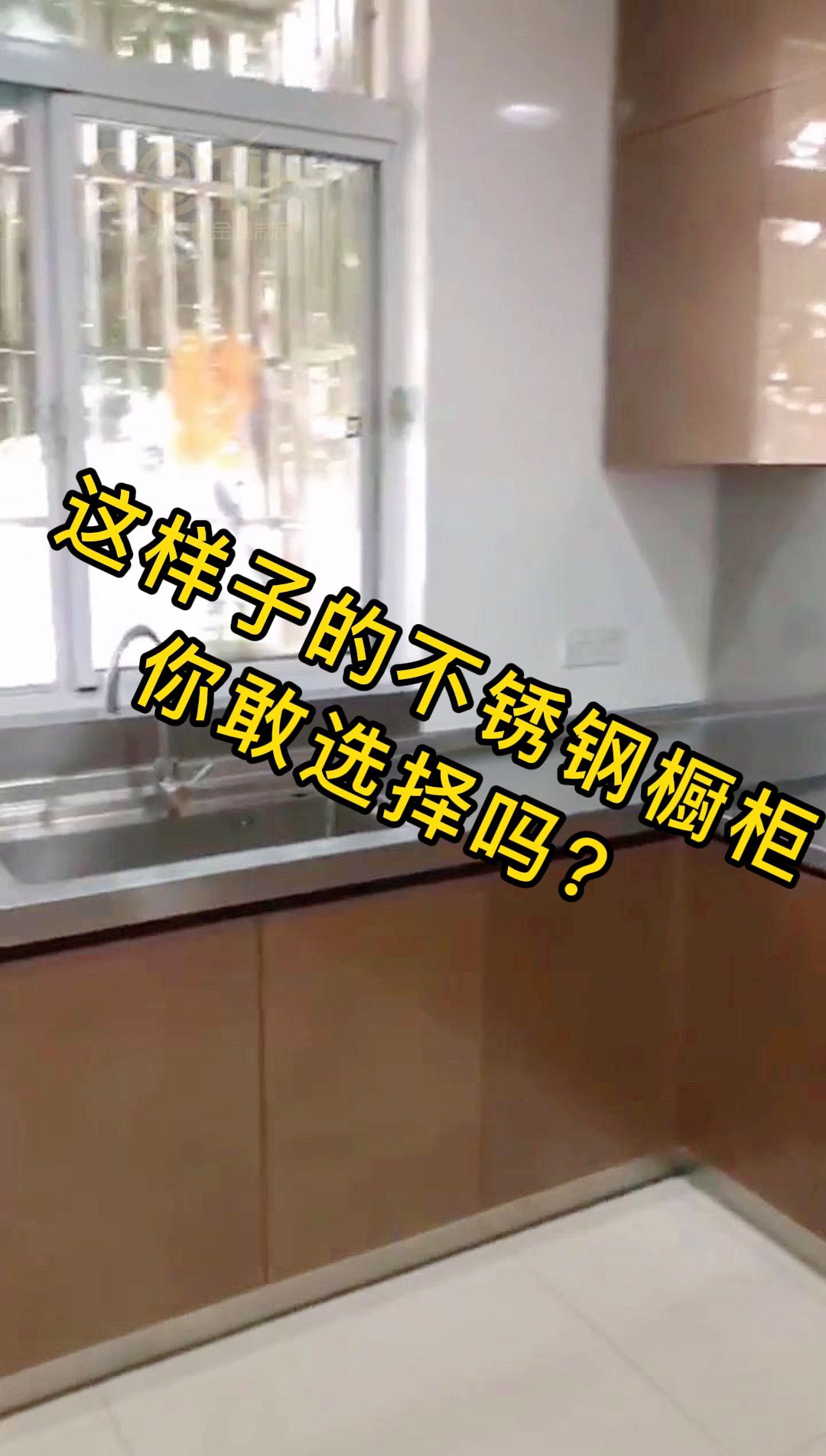 这样子的不锈钢橱柜你敢选择吗?哔哩哔哩bilibili