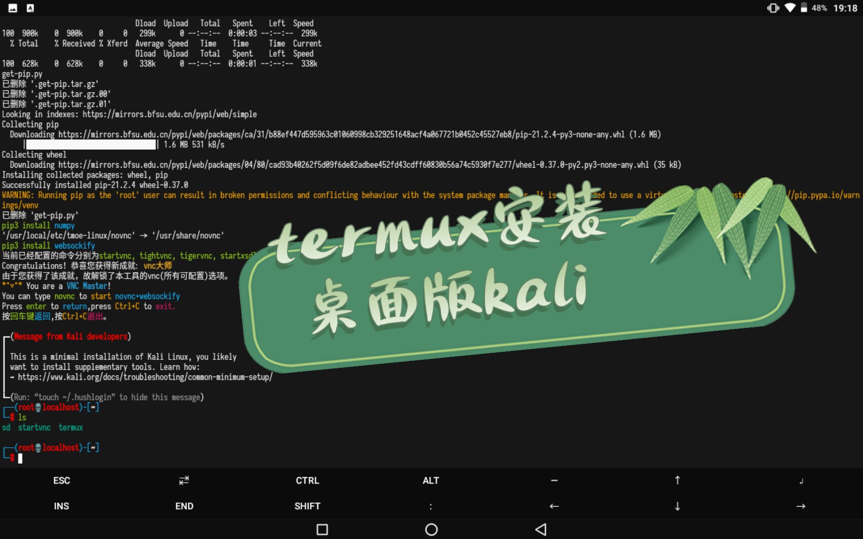 termux装kali桌面版哔哩哔哩bilibili