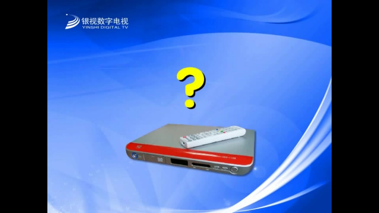 阳江银视数字电视 宣传片