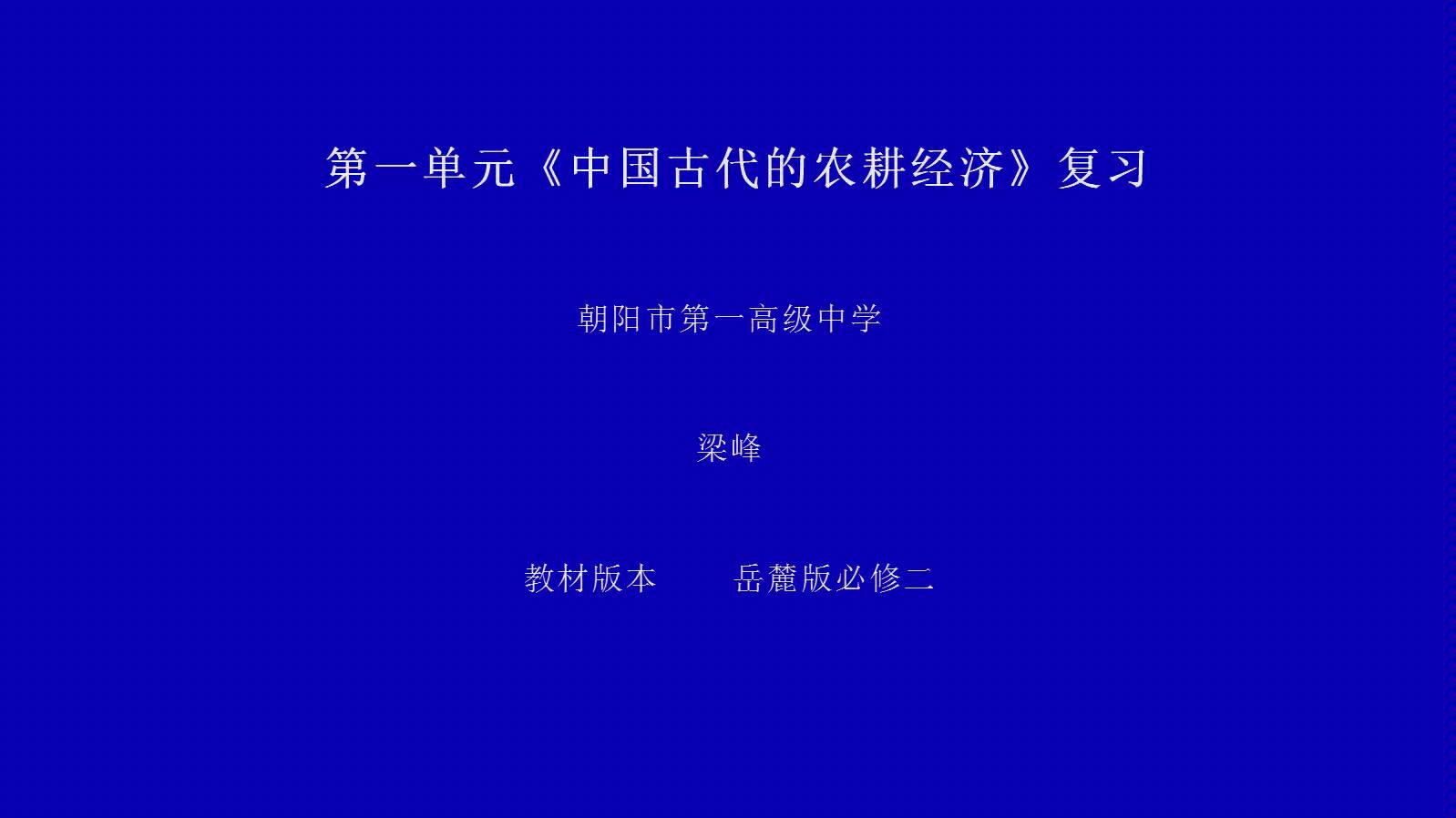 中国古代的农耕经济哔哩哔哩bilibili