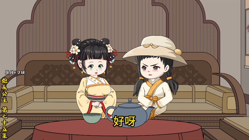 第75集丨《炮灰公主》-炮灰公主-刀俎-炮灰公主-刀俎-哔哩哔哩视频