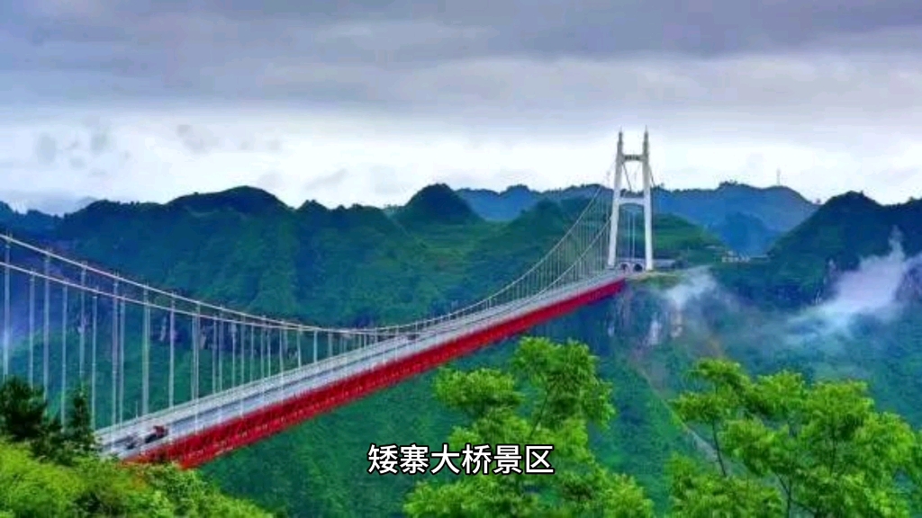 矮寨大桥景区导游图图片