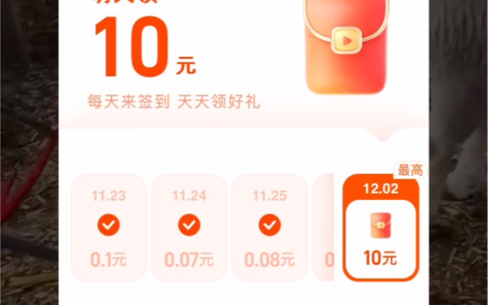 淘宝视频签到红包越来越少了哔哩哔哩bilibili