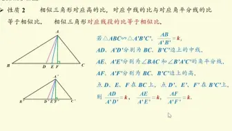 九年级数学 相似比与面积结合问题 哔哩哔哩 Bilibili