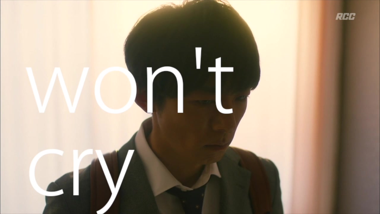 说好不哭高桥一生扎心版