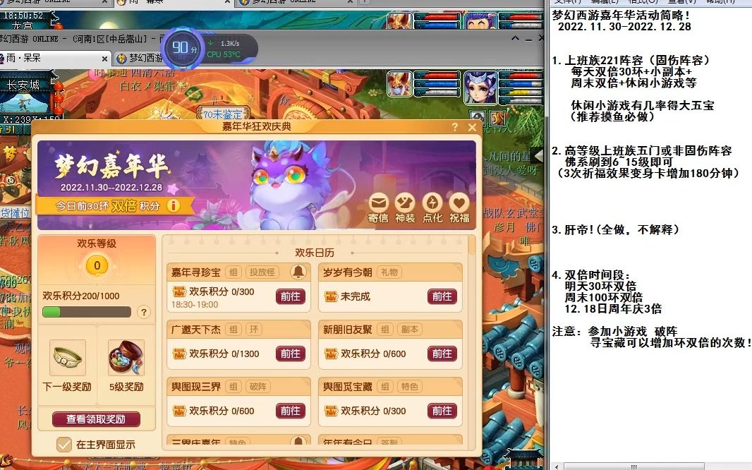 梦幻西游嘉年华活动简略!哔哩哔哩bilibili