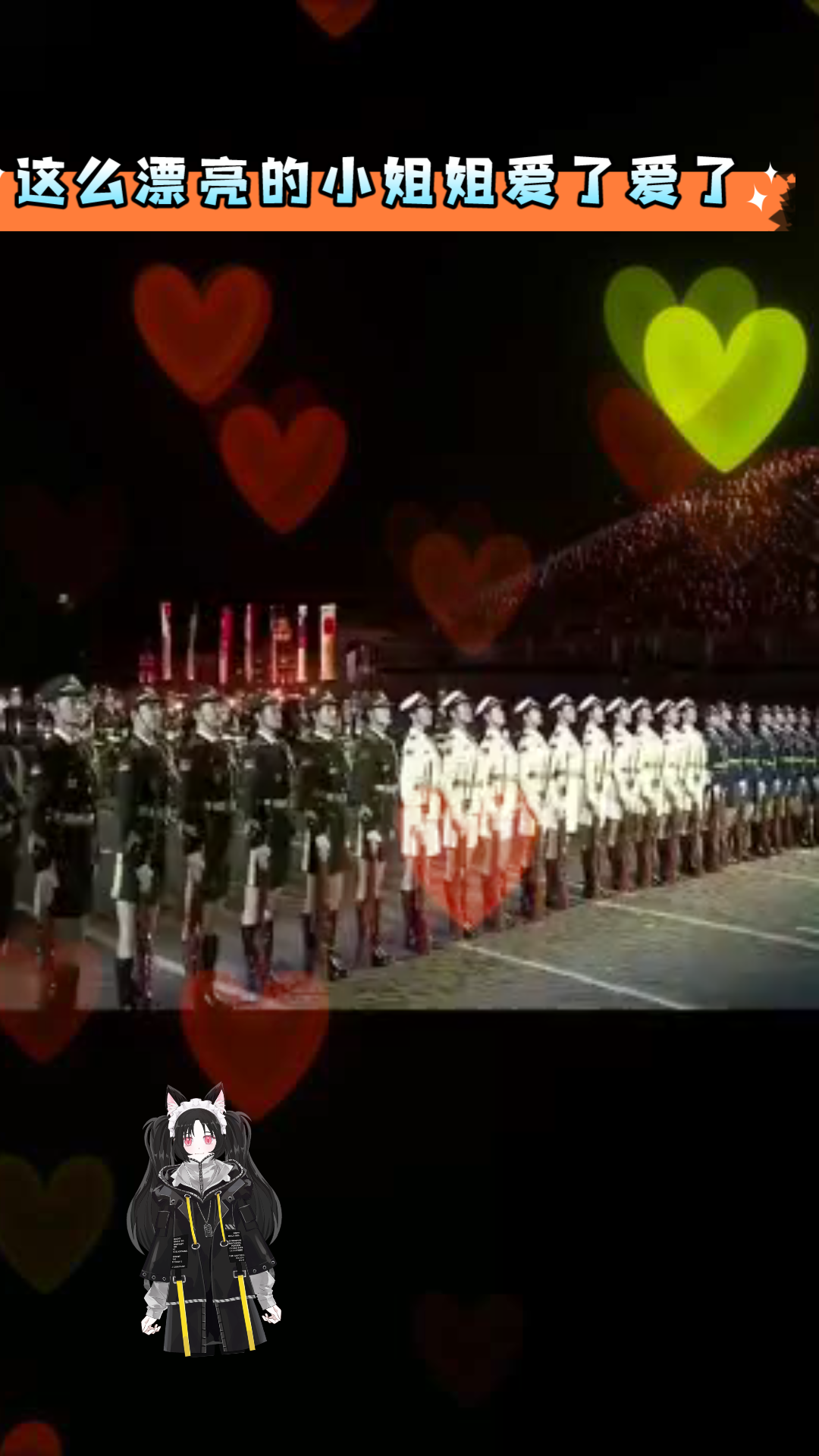 [图]#当兵就是那么帅 中国仪仗队女兵，就这样惊艳全场✨