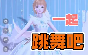 Download Video: 【闪耀暖暖】用17套衣服来跳融雪之舞吧