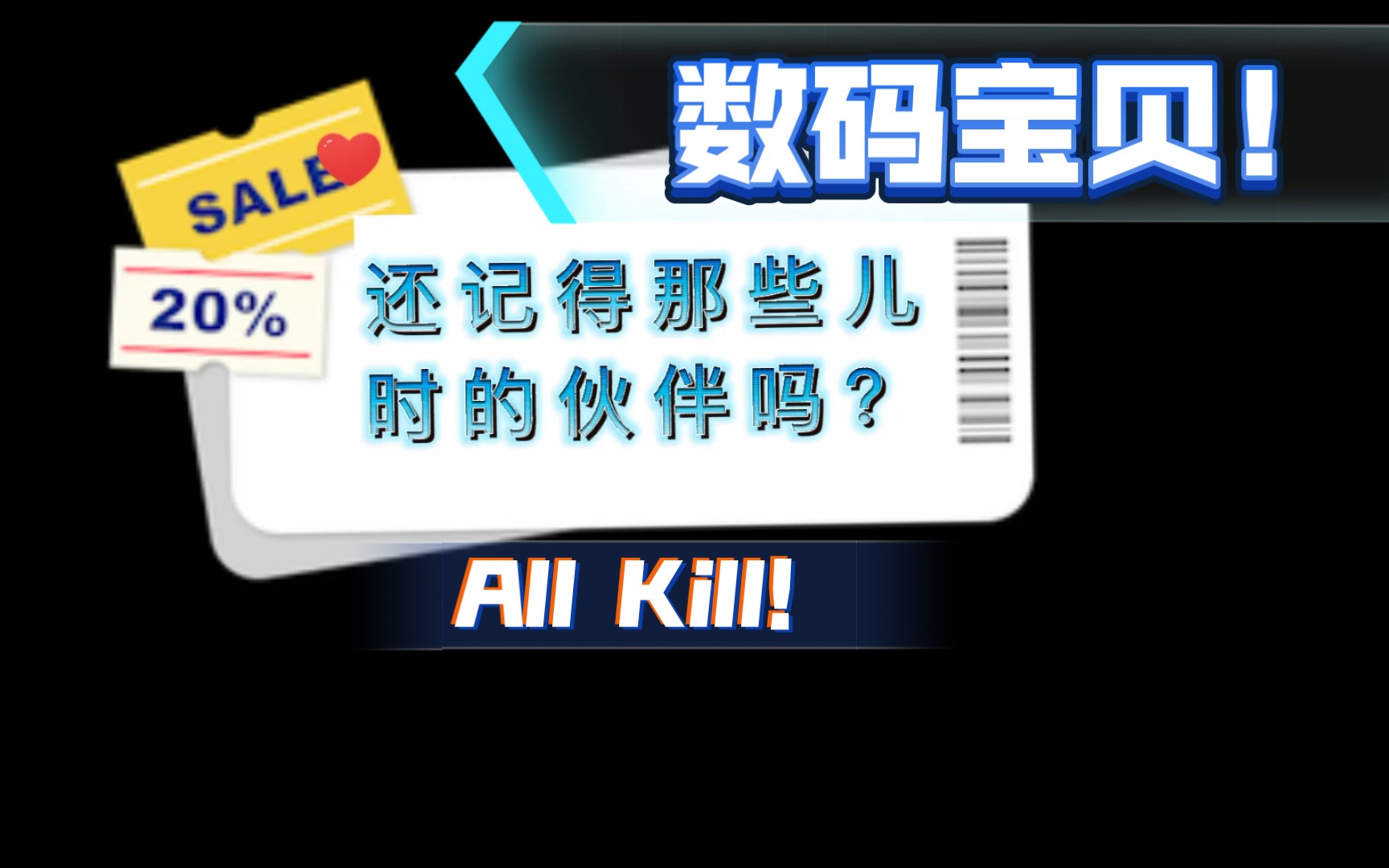 [图][风靡手游推荐]《小黑的宝藏》数码宝贝童年的回忆，知道的就暴露你的年龄段喽