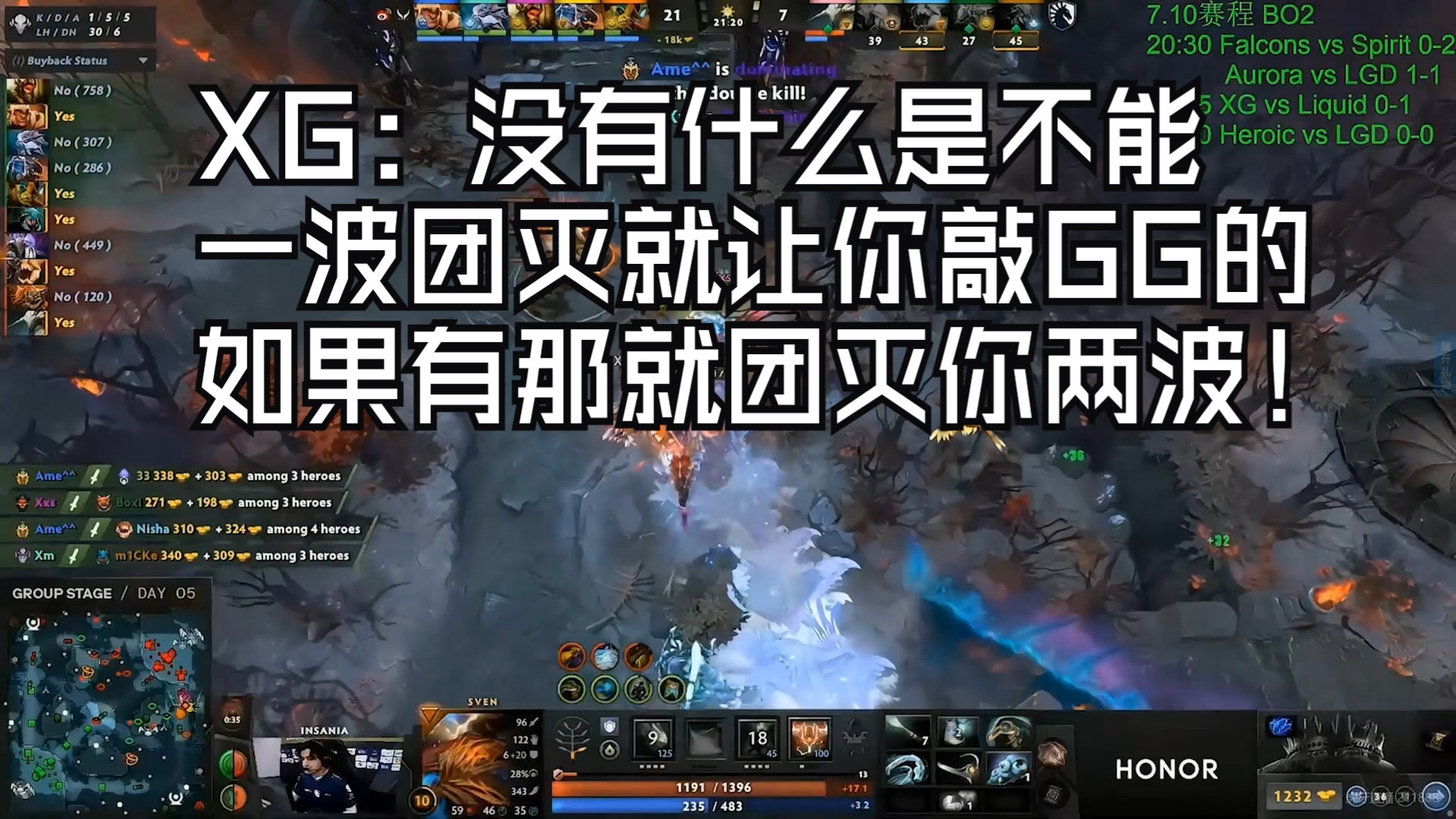 XG:没有什么是不能一波团灭就让你敲GG的,如果有那就团灭你两波!DOTA2精彩集锦