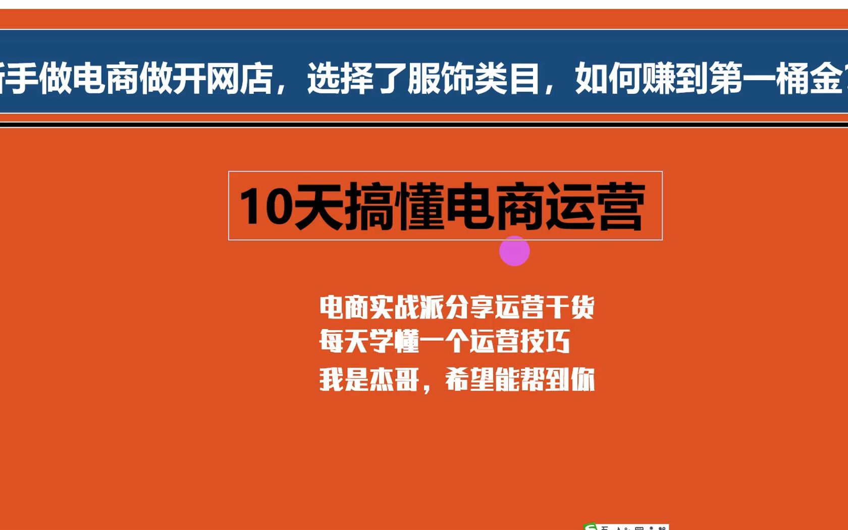 小伙开淘宝网店做服饰,选一个奇葩产品,很快突破500单,他是怎么做到的?哔哩哔哩bilibili