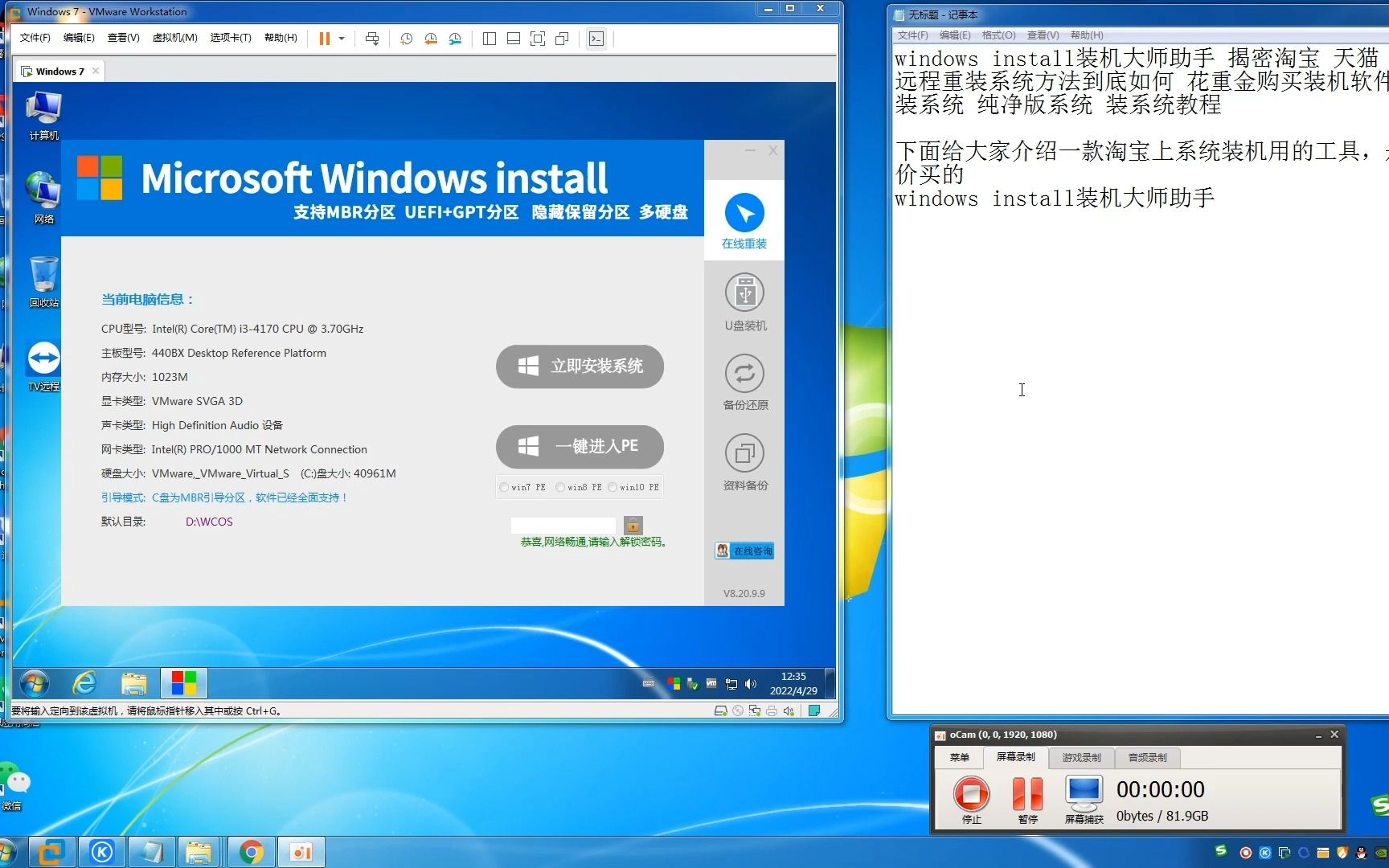 远程在线重装系统windows xp/7/10/11揭密天猫远程重装系统方法到底如何 花重 金购买装机软件 装机助手哔哩哔哩bilibili