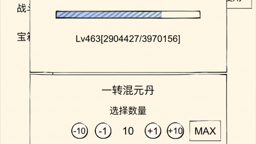 [图]刷九转技巧