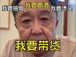 Download Video: 从闹大利亚回来没几天，于谦就要直播卖货了！说相声、搞宠物、卖文玩，这是于谦三大事业！