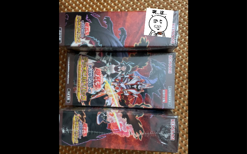 游戏王简中sp11神秘战士开盒没想到呀