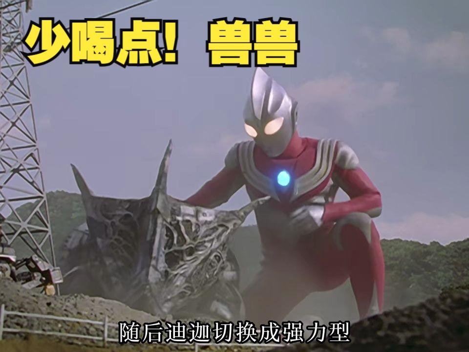 迪迦奥特曼拍的实在是超前,再一次作为人类生活下去,讽刺了多少人