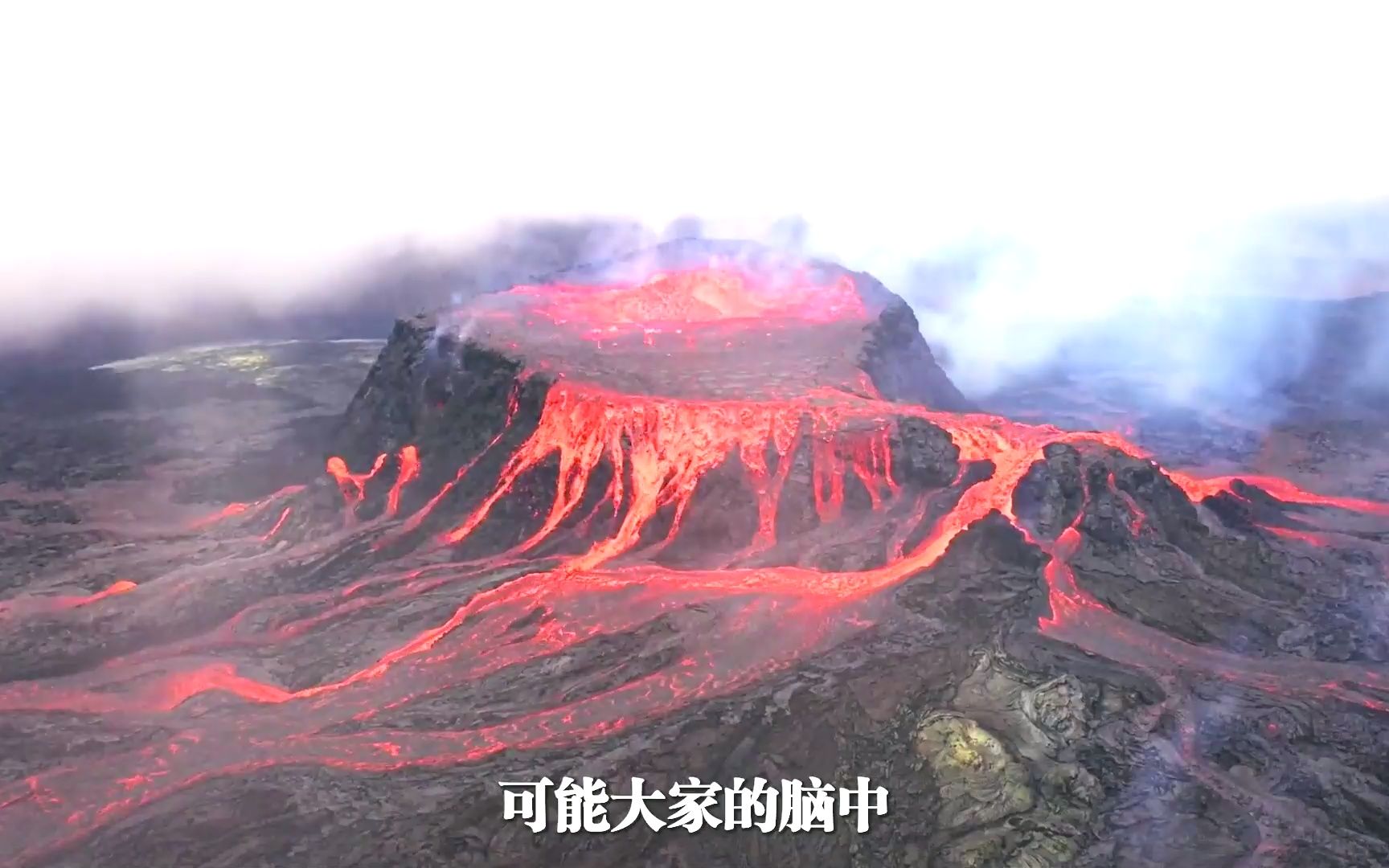 盘点世界上最危险的火山