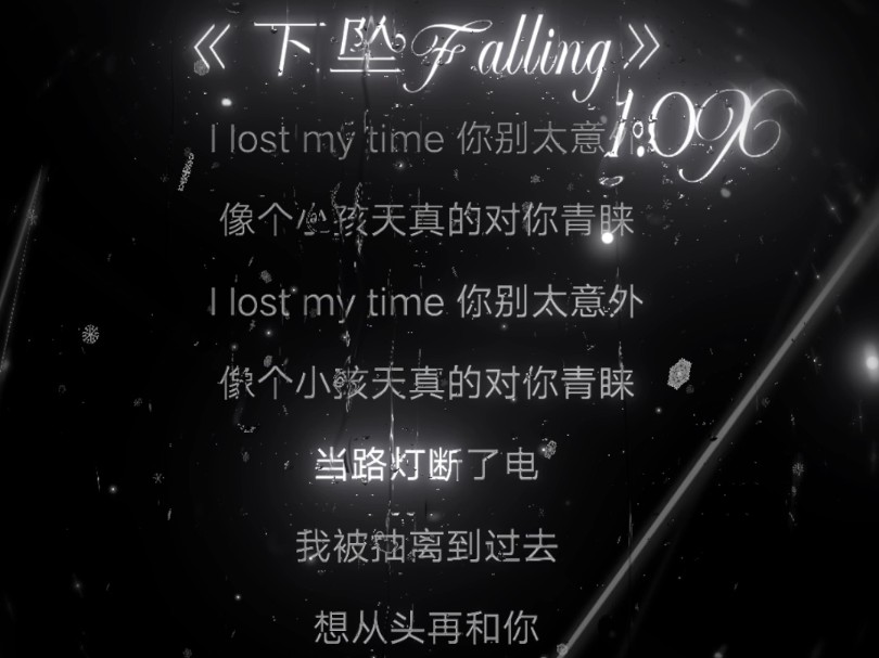 下坠Falling哔哩哔哩bilibili