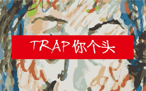 [图]Naggy - Trap你个头