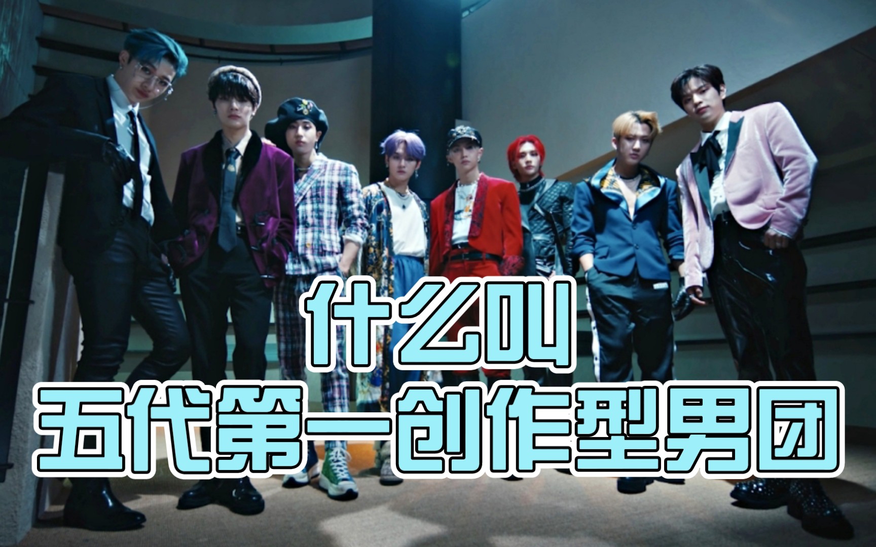 [图]【stray kids】什么叫五代第一创作型男团「124首曲目全参与制作」音源篇