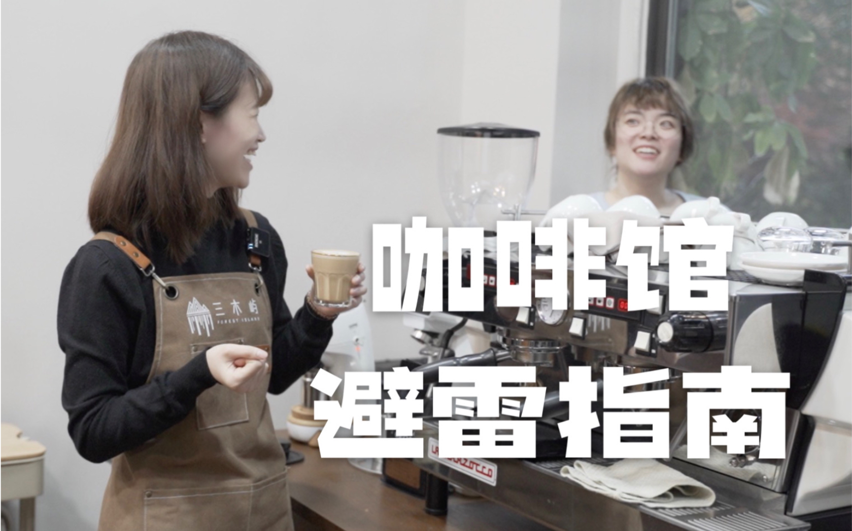 上海咖啡文化周今天开幕，在氤氲咖啡香中品味城市文化 - 封面新闻