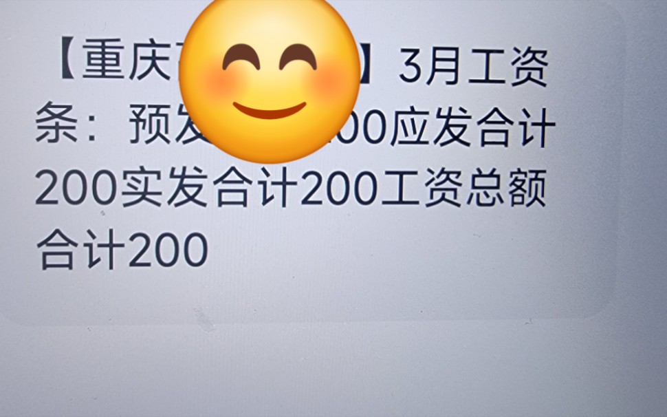 摩托车坏了被困岳阳7天,辞职一年多的公司居然还给我发绩效工资哔哩哔哩bilibili