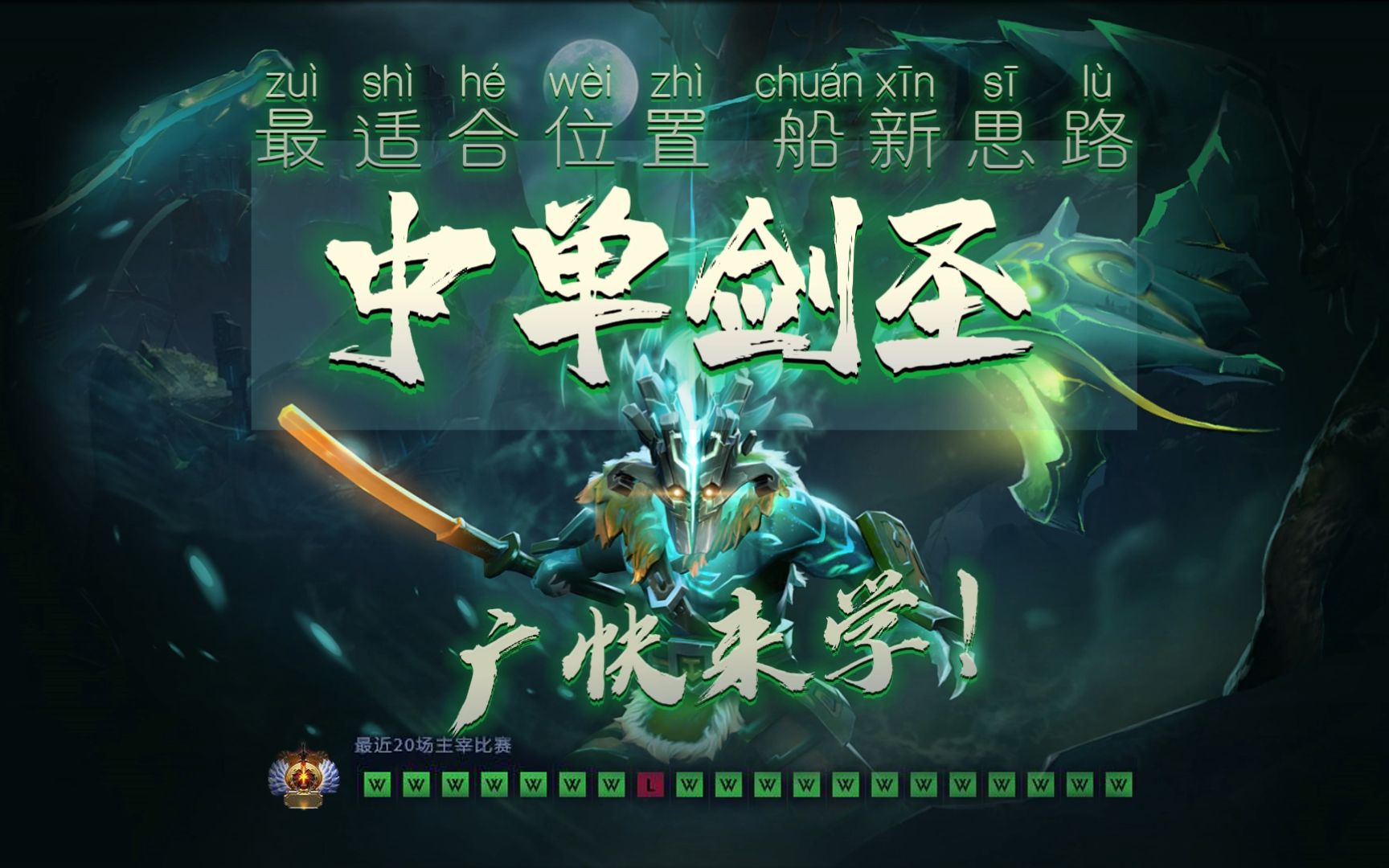 DOTA2 耗时几百小时中单JUGG“混子中单?” 颠覆你对中单JUGG的认知 先学先上分!电子竞技热门视频