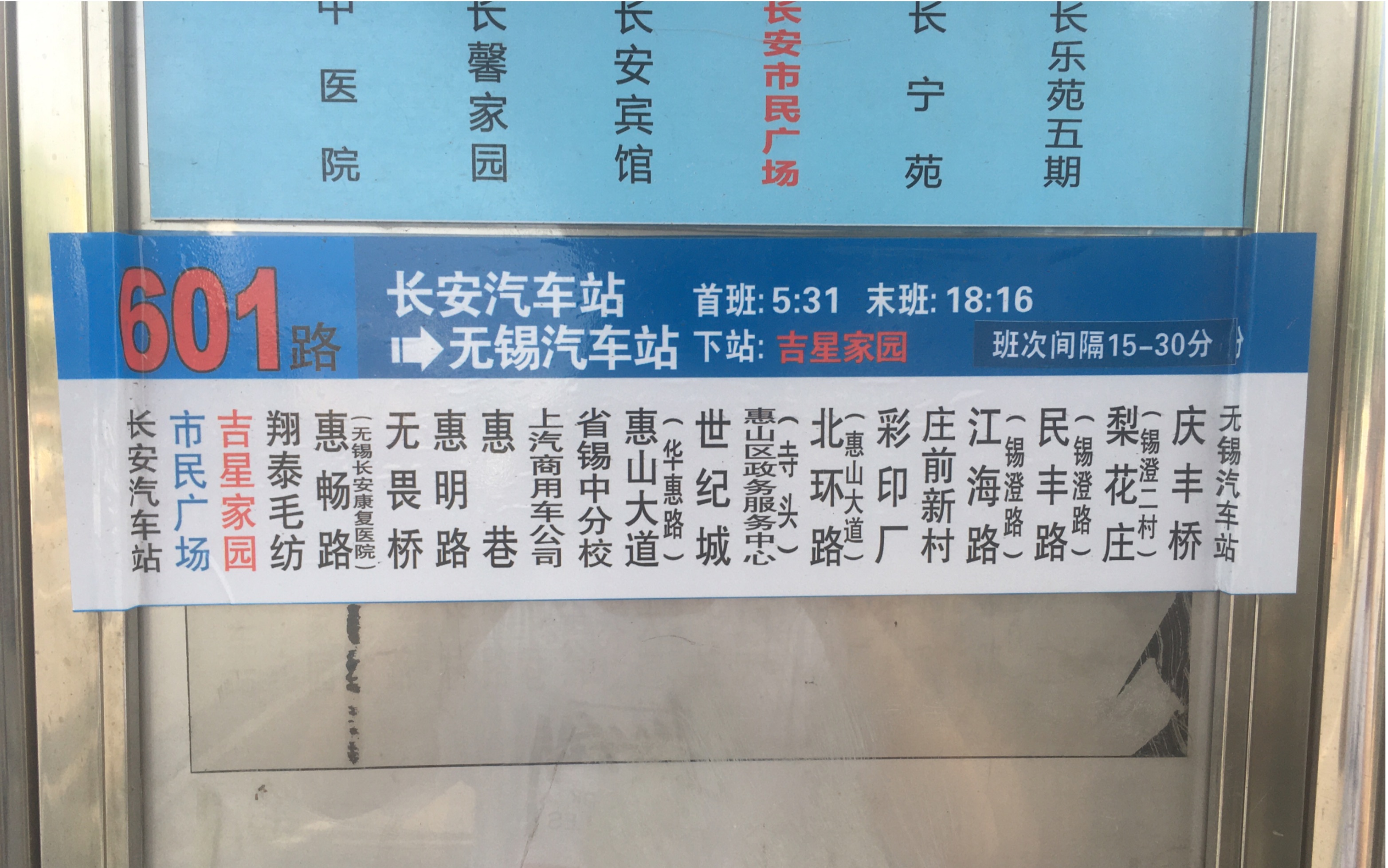 即将失去的老金旅编号602无锡公交601路拐弯进出站