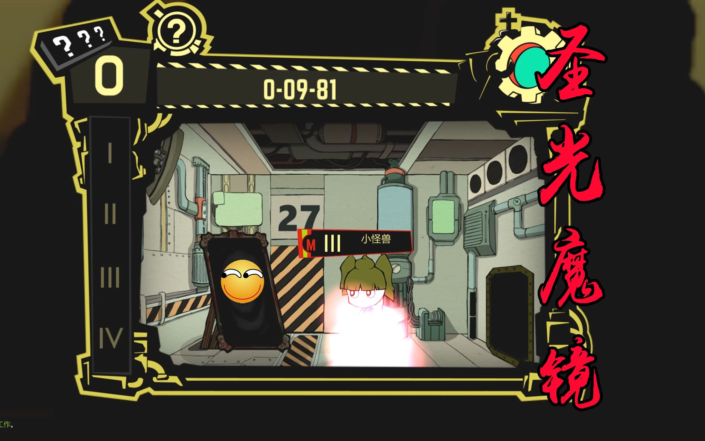 脑叶公司04我发现了传说中的魔镜它居然帮我减肥了