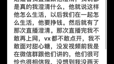 [图]2月28日景甜爆出王喜顺新瓜（真实性见评论区置顶）