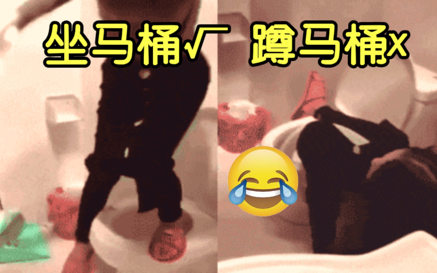 蹲在马桶上的代价(`99ω9907)常在河边走哪有不湿鞋～ 搞笑有趣