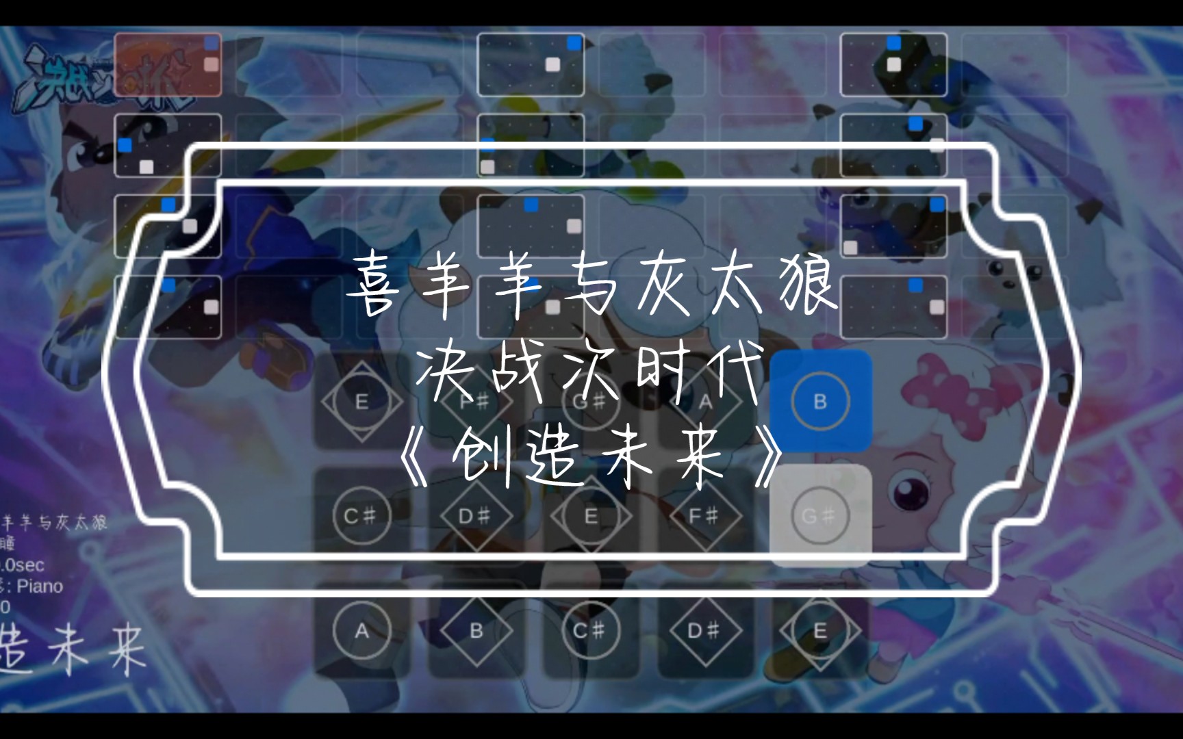 光遇乐谱,决战次时代op《创造未来》_哔哩哔哩bilibili_sky光遇