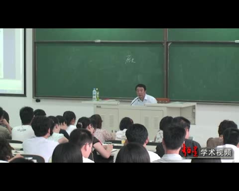 [图]【北京大学/历史学/精品课】 中国先秦时期国家形态的演变 （朱凤瀚教授/全5讲）