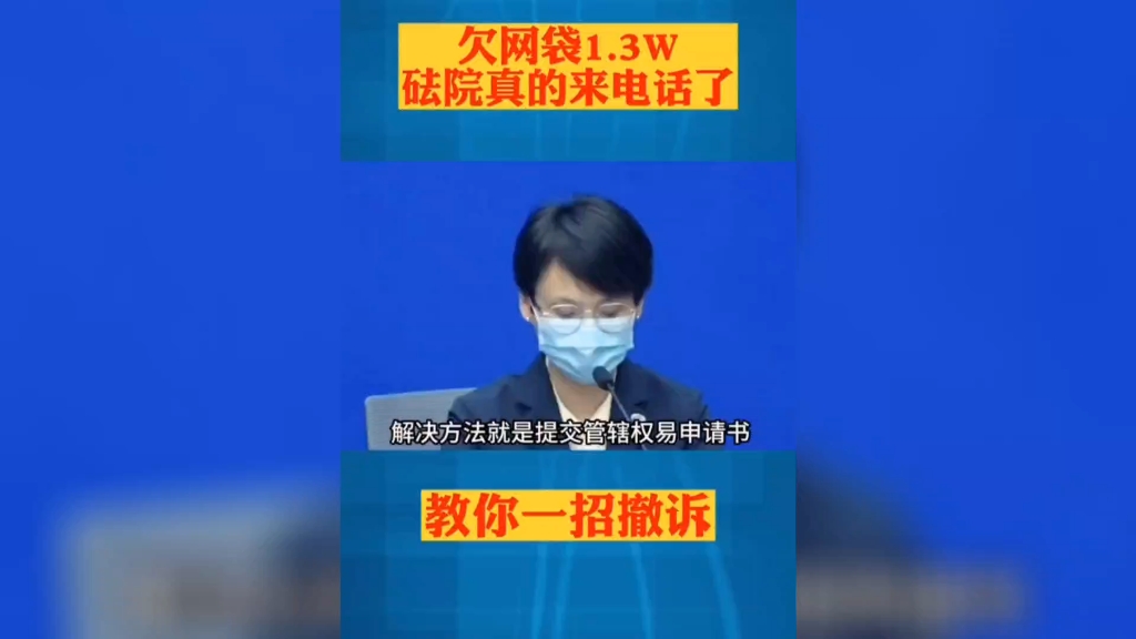 欠欠网贷1.3W,法院竟然打来了电话!哔哩哔哩bilibili