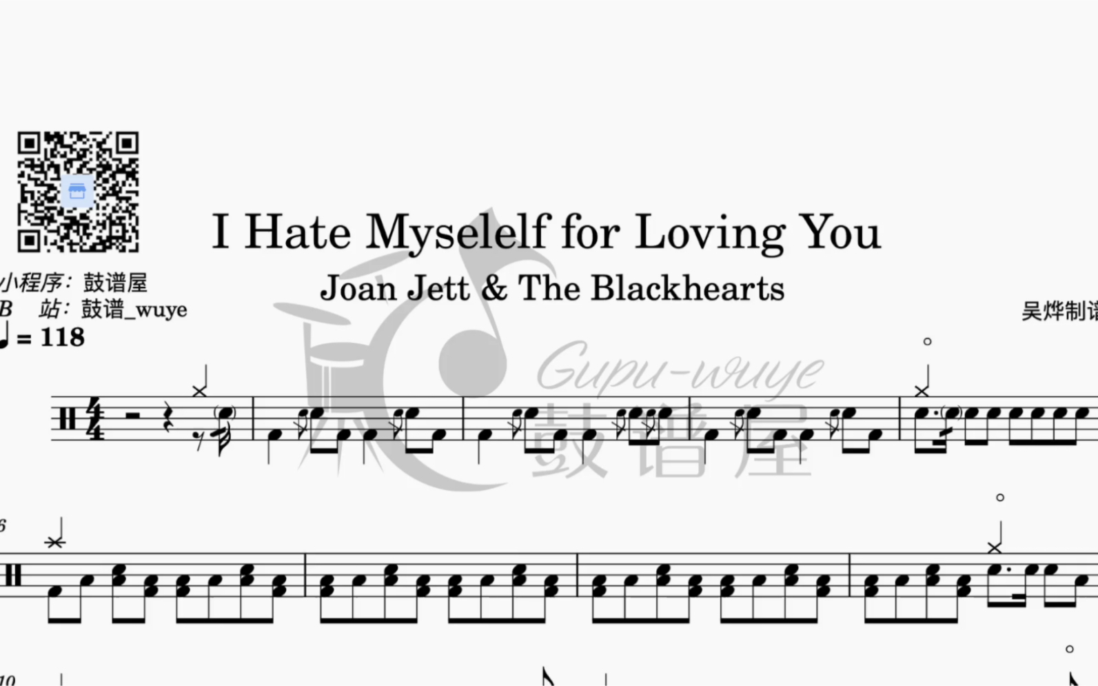 [图]《I Hate Myselelf for Loving You》Joan Jett & The Blackhearts 动态鼓谱 架子鼓教学