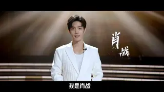 Download Video: 2024中国网络视听年度盛典 第一篇章《不负韶华》导览片发布！演员肖战邀您共享青春荣光 #2024网络视听盛典