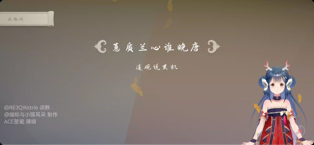 《青花瓷》改版填词—《风雅颂》哔哩哔哩bilibili