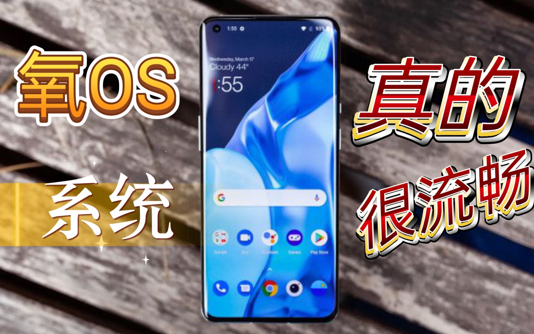 一加8pro最新氧OS系统流畅度测试!是你期待的吗?哔哩哔哩bilibili