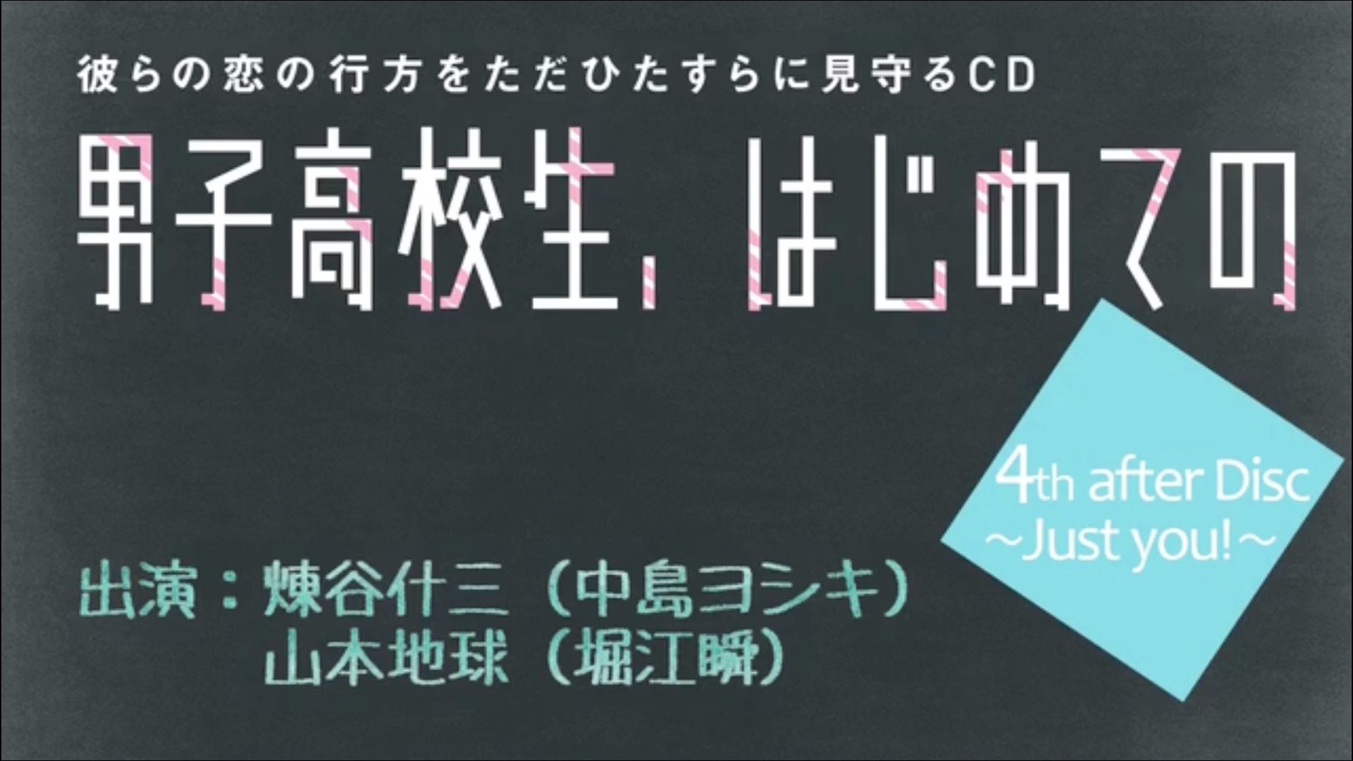 【FT】男高4ad (中岛ヨシキ+堀江瞬)哔哩哔哩bilibili