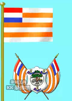 奥兰治自由邦国歌《奥兰治自由邦国歌》