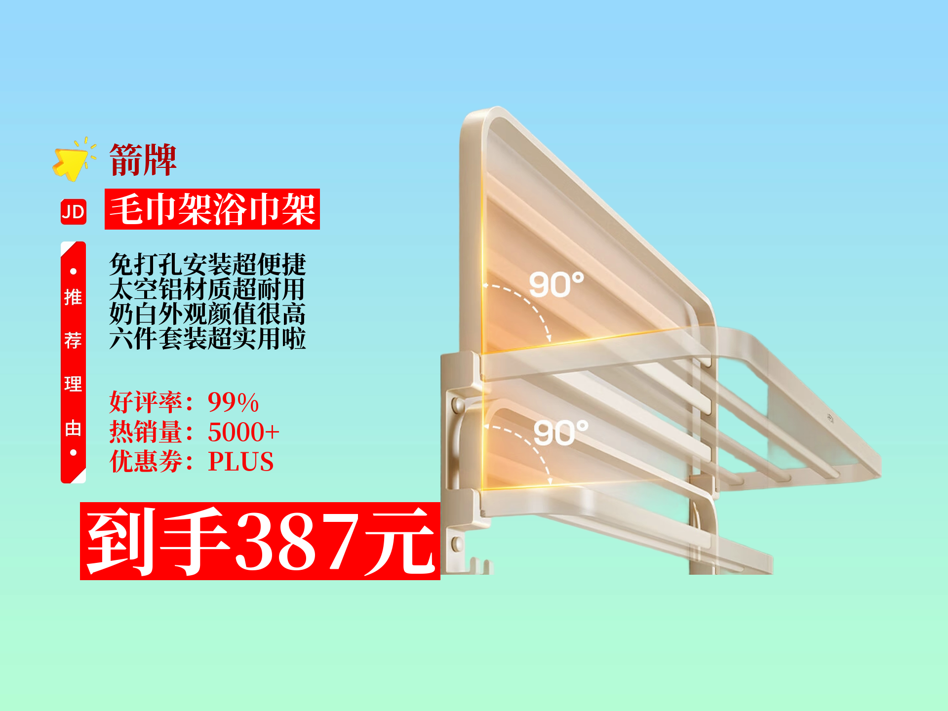 卫生间置物好帮手!太空铝置物套装 箭牌浴室毛巾架 卫生间置物神器