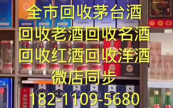 北京通州区长期回收茅台酒大量回收茅台酒酒瓶【今日回收价格表】哔哩哔哩bilibili