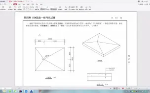 Download Video: BIM卫生间楼板